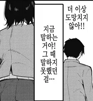 등교 거부중에 좋아하는 사람이 찾아온 이야기.manhwa_15.webp