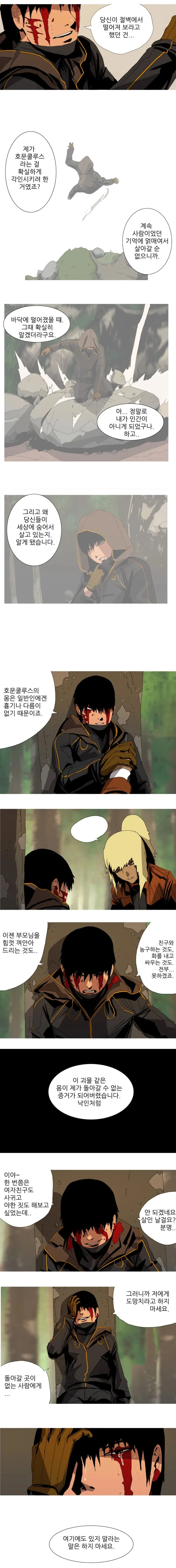 연재가 진행되면서 바뀌는 주인공_2.jpg