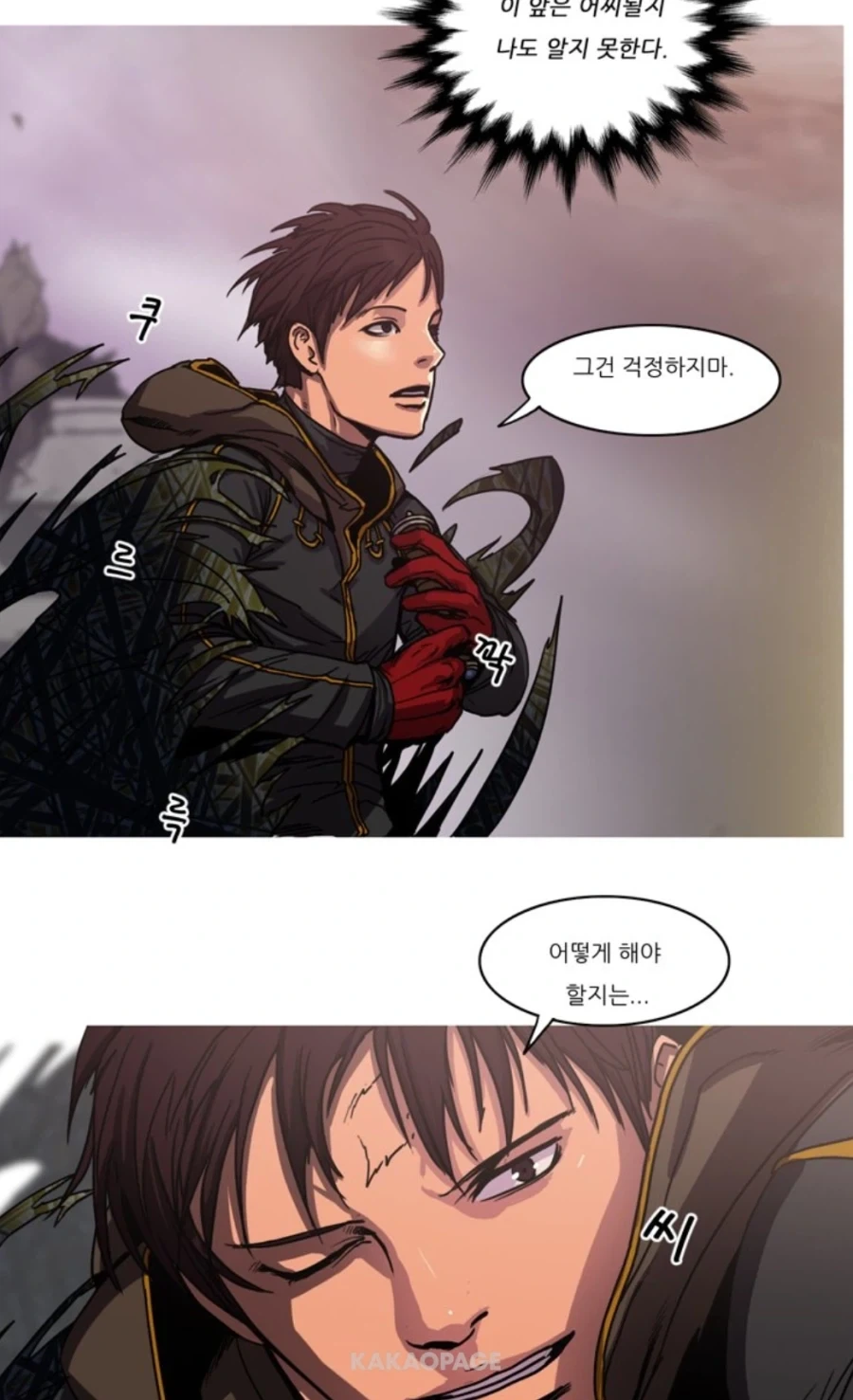 연재가 진행되면서 바뀌는 주인공_3.webp