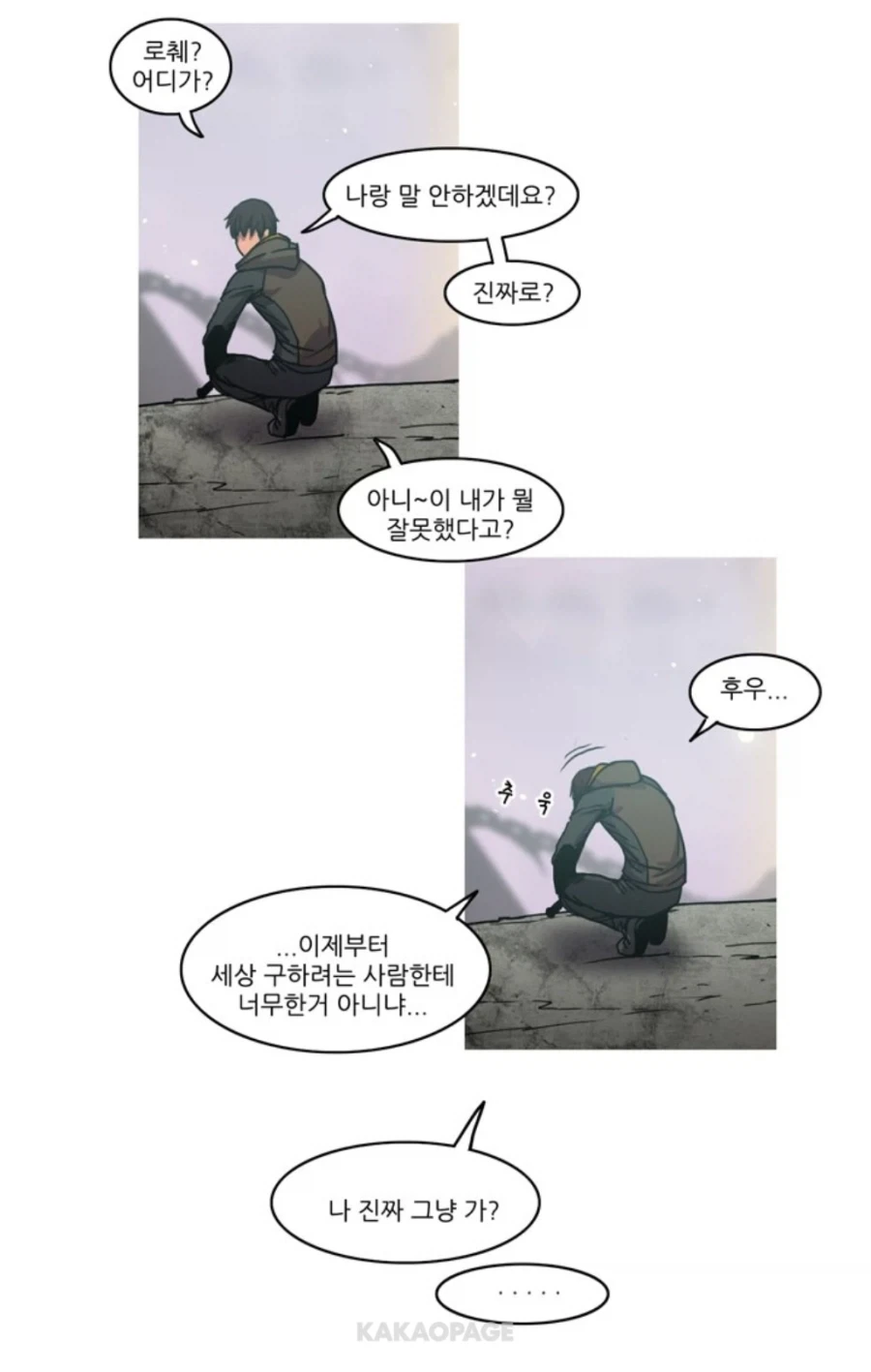연재가 진행되면서 바뀌는 주인공_4.webp