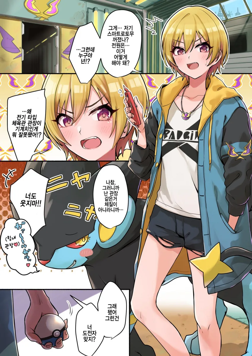 manga_783605_005.webp