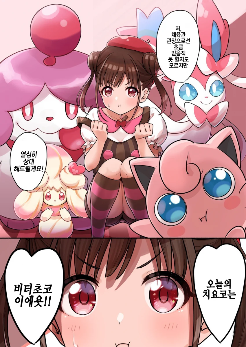manga_783605_008.webp