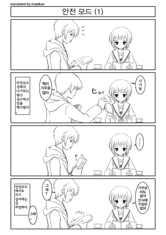 manga_800939_001.webp