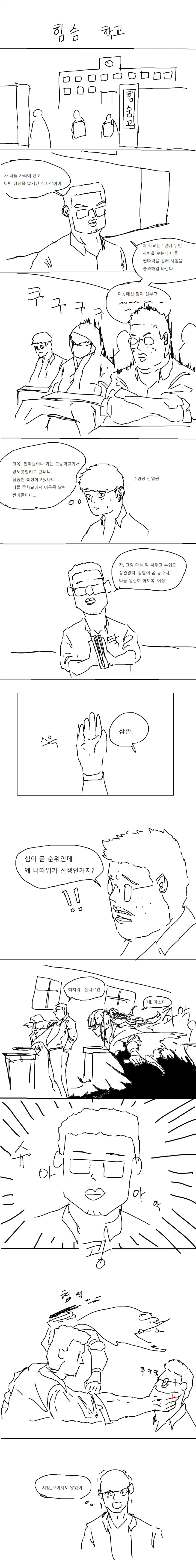 manga_82726_001.webp