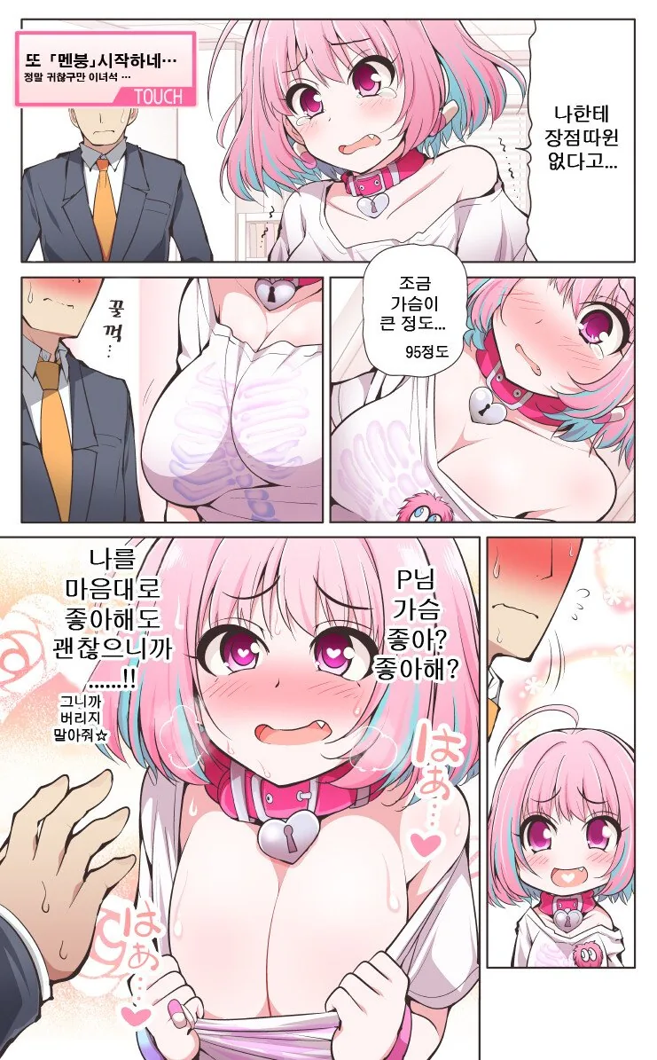 manga_875458_001.webp