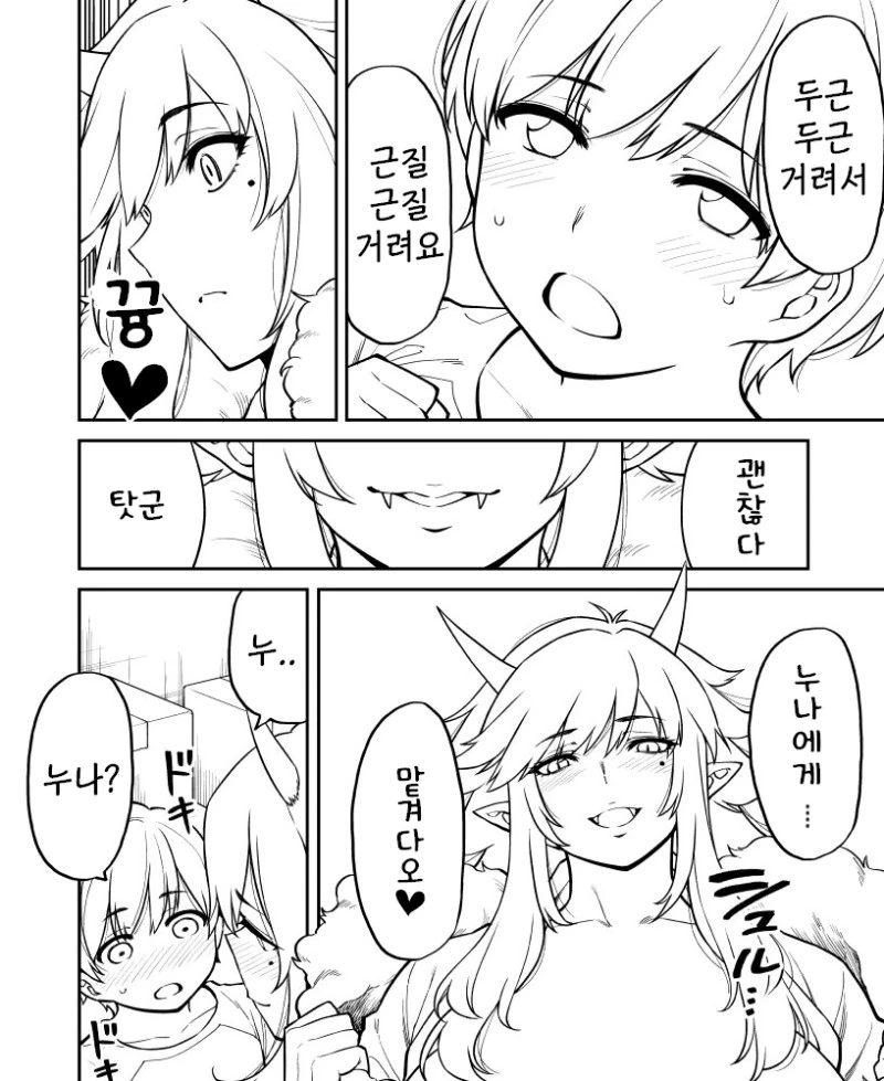 manga_895463_003.webp