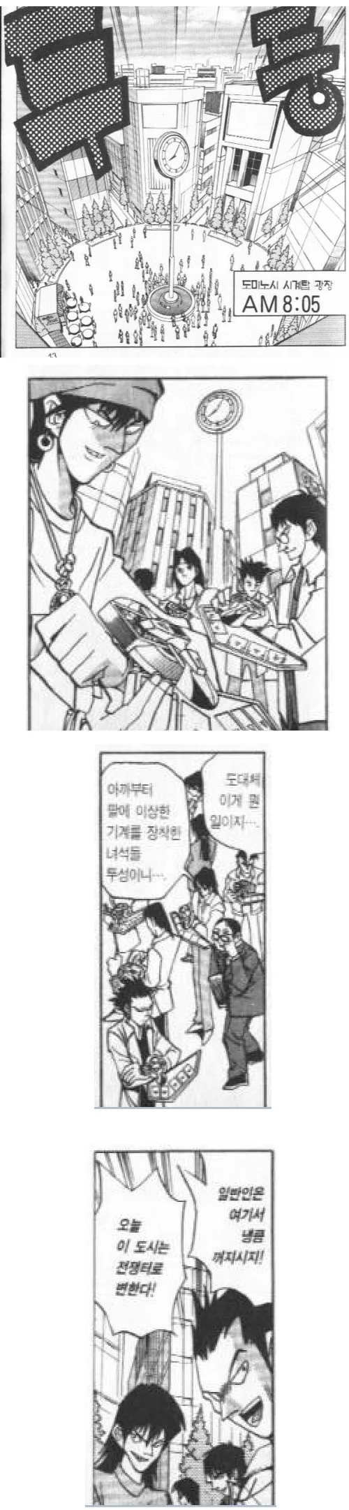 manga_920634_001.webp