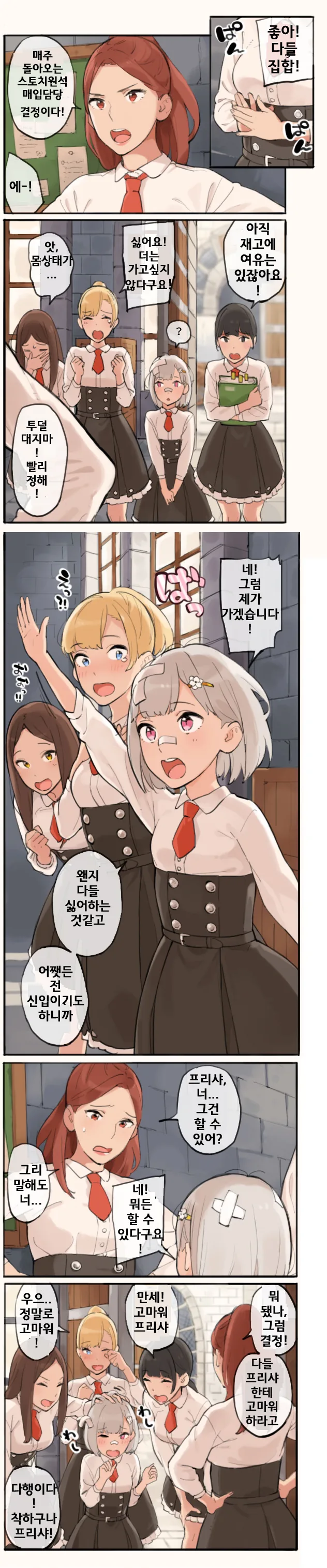 manga_921333_001.webp