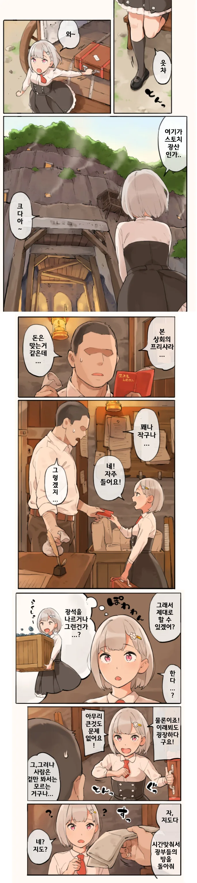 manga_921333_002.webp