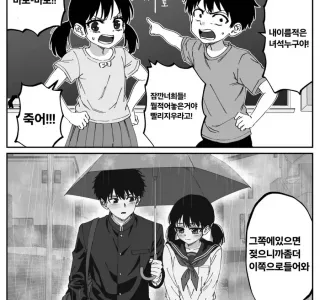 변함없이 사이나쁜 소꿉친구.manga