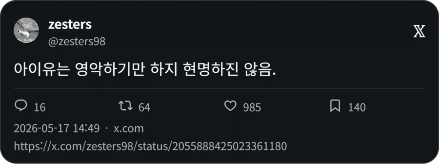 아이유 노래 스물셋이 명곡인 이유_1.webp