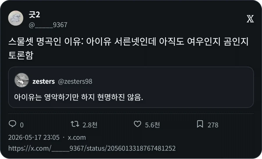 아이유 노래 스물셋이 명곡인 이유_2.webp