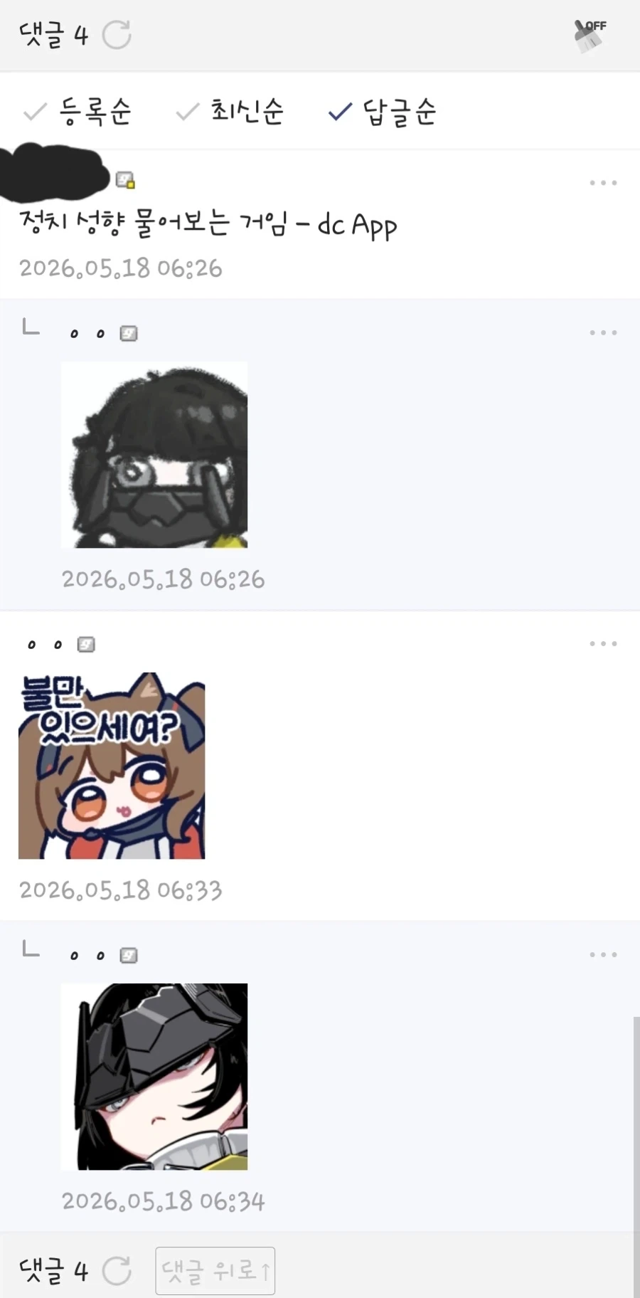 엔드필드) 질베르타 베이커가 그 의미였어?_2.webp