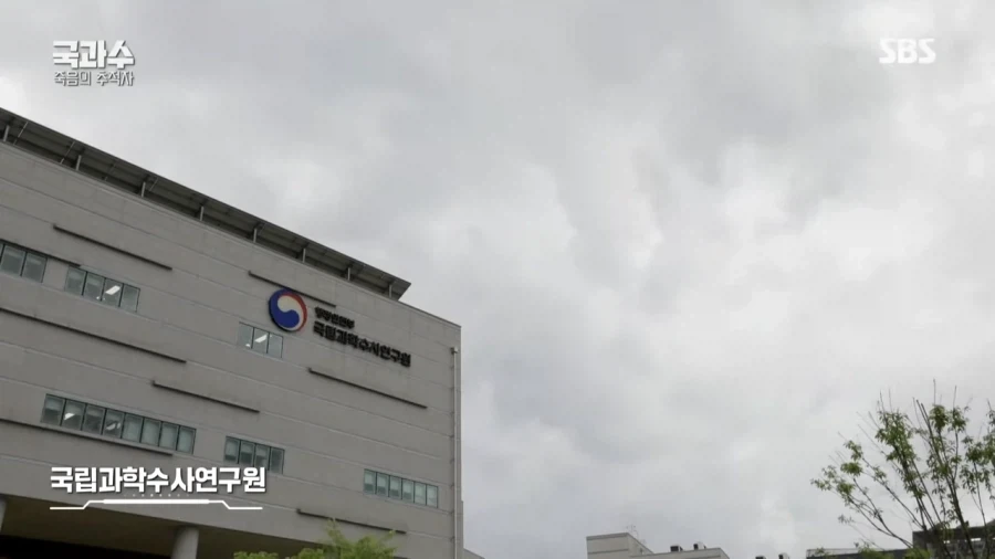 극한직업 국과수.jpg_1.webp