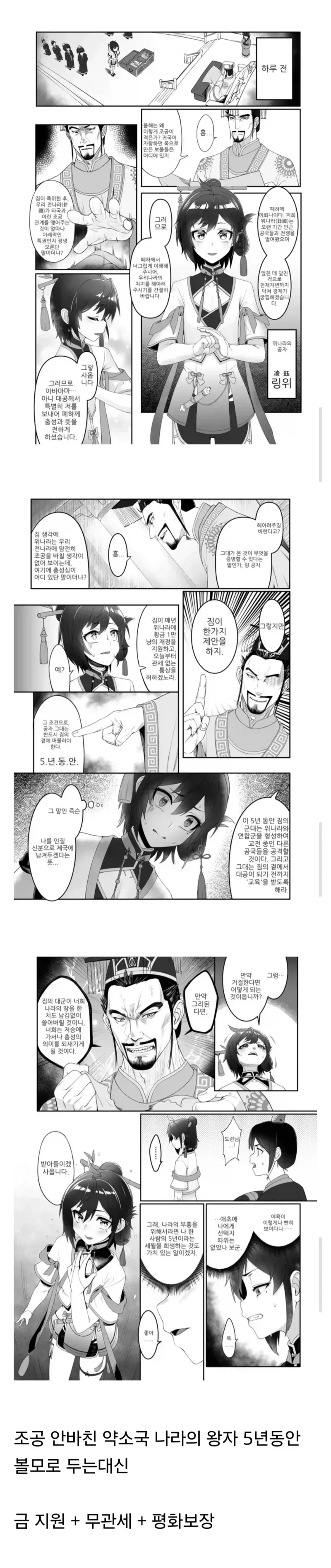 강대국이 약소국에 요구한 것.JPG_1.webp
