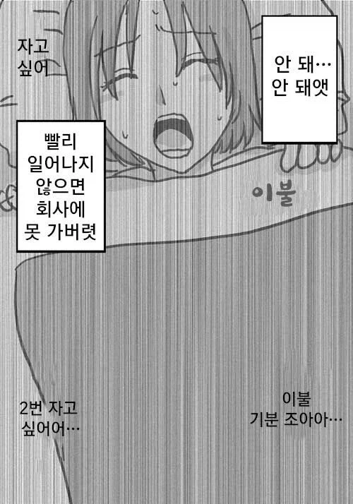 출근 날의 나_1.webp
