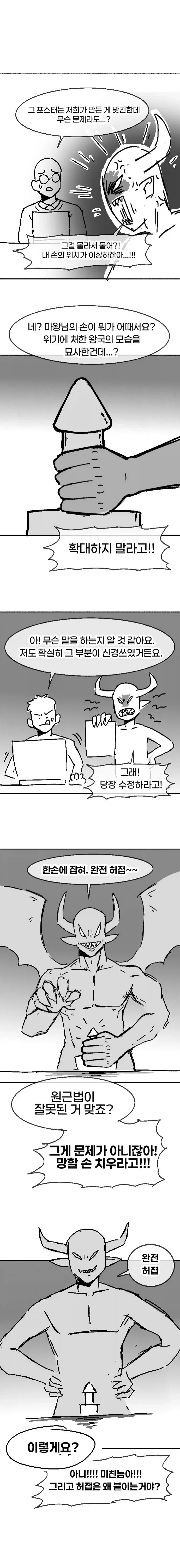 이런 마왕은 용사 여러분의 XXX가 필요해요_2.webp