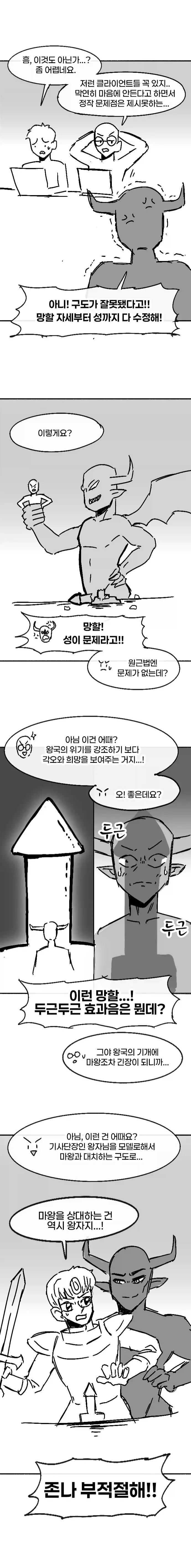이런 마왕은 용사 여러분의 XXX가 필요해요_3.webp