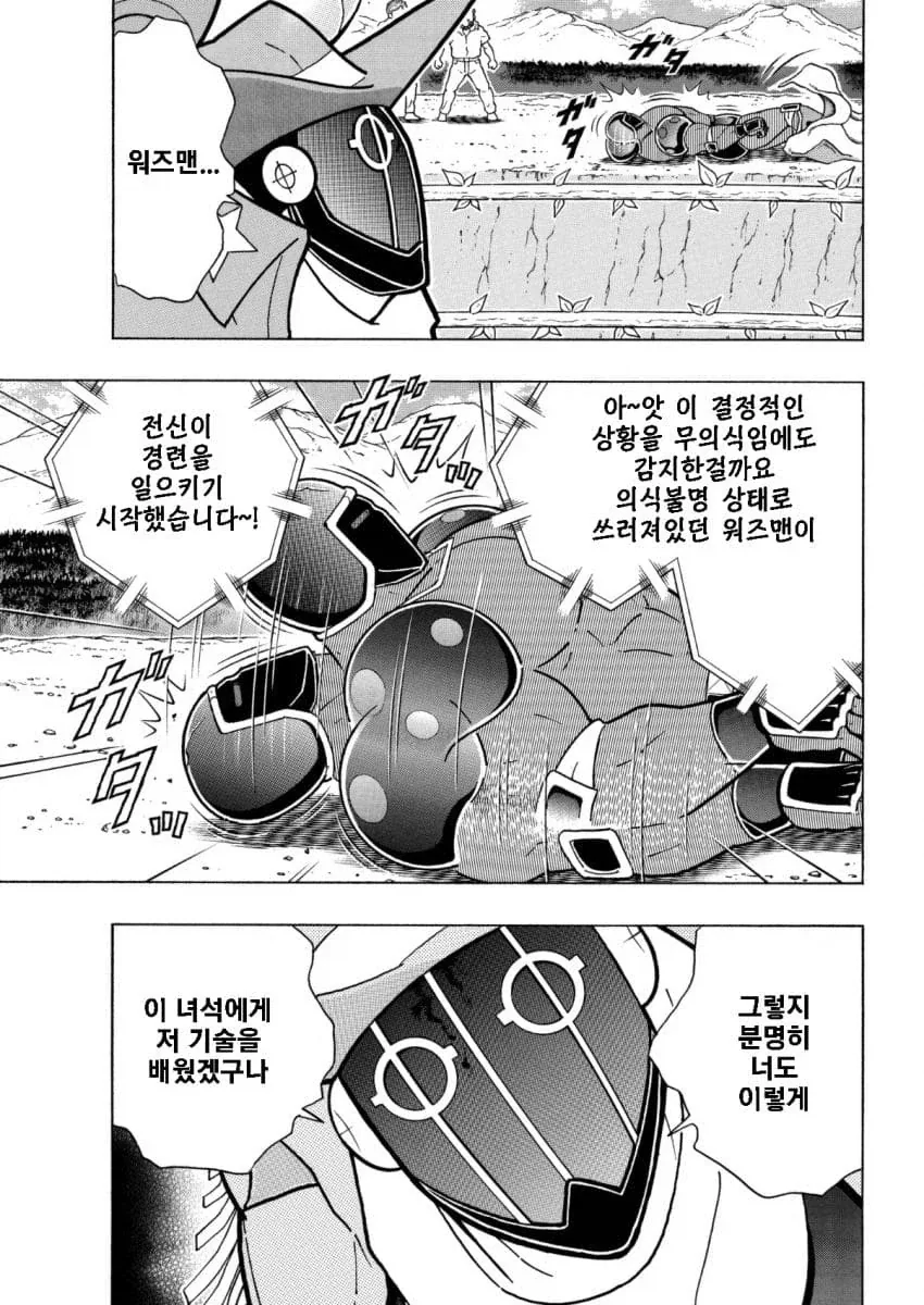 근육맨) 위기 상황에서 우정파워를 각성한_4.webp