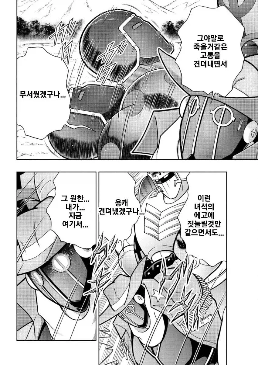 근육맨) 위기 상황에서 우정파워를 각성한_5.webp