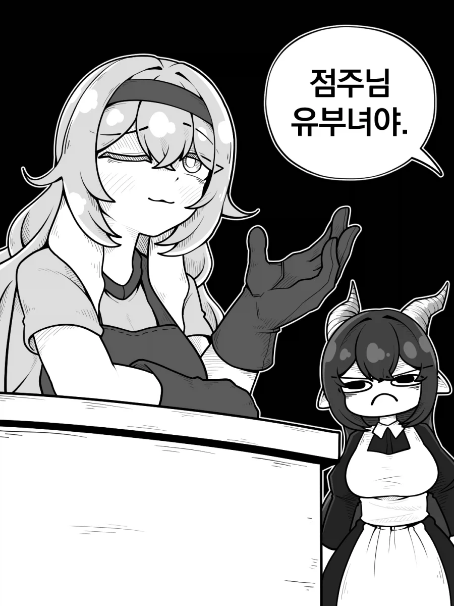 얀데레 드래곤 메이드 Manhwa (약 스압)_22.webp