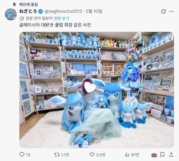 한 일본 여성으로부터 시작된