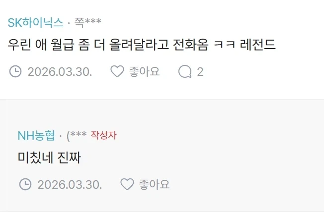 회사에서 신입사원 엄마 전화 받았다는 블라인_4.webp