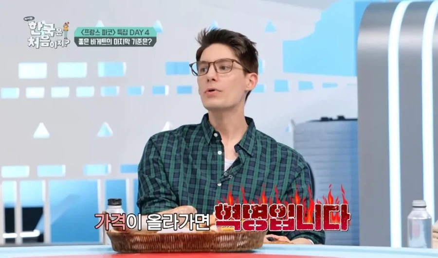 프랑스에서 바게트가 비싸면 안되는 이유_4.webp