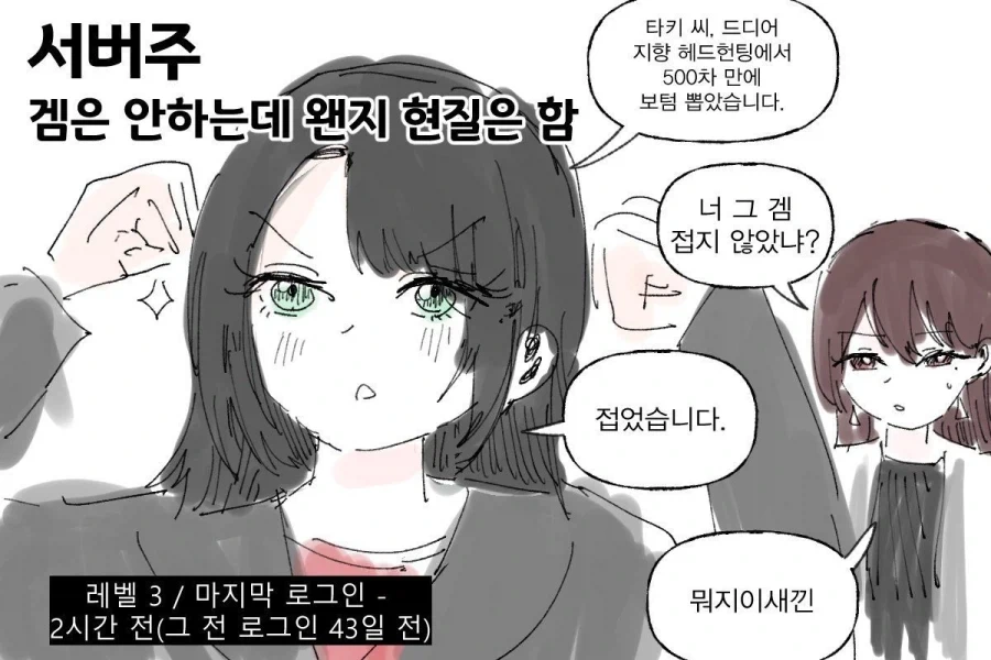 의외로 존재하는 모바일 게임 유저 유형_1.webp