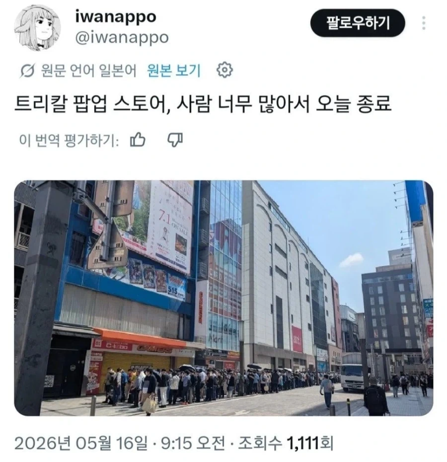 트릭컬)아키하바라 팝업스토어_3.webp