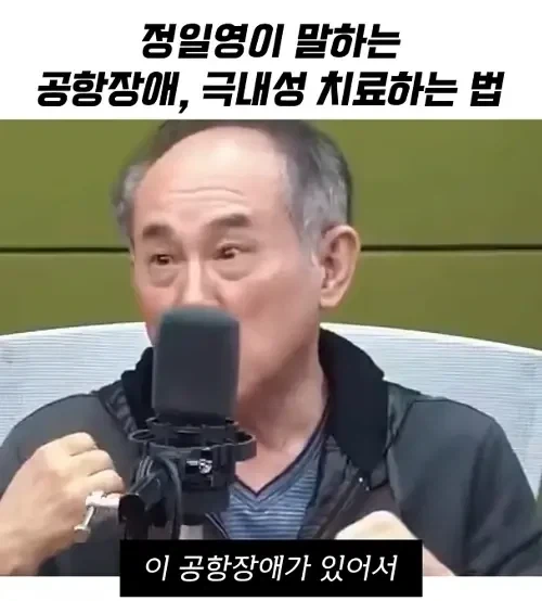 공황장애 극복하는 꿀팁...jpg_1.webp