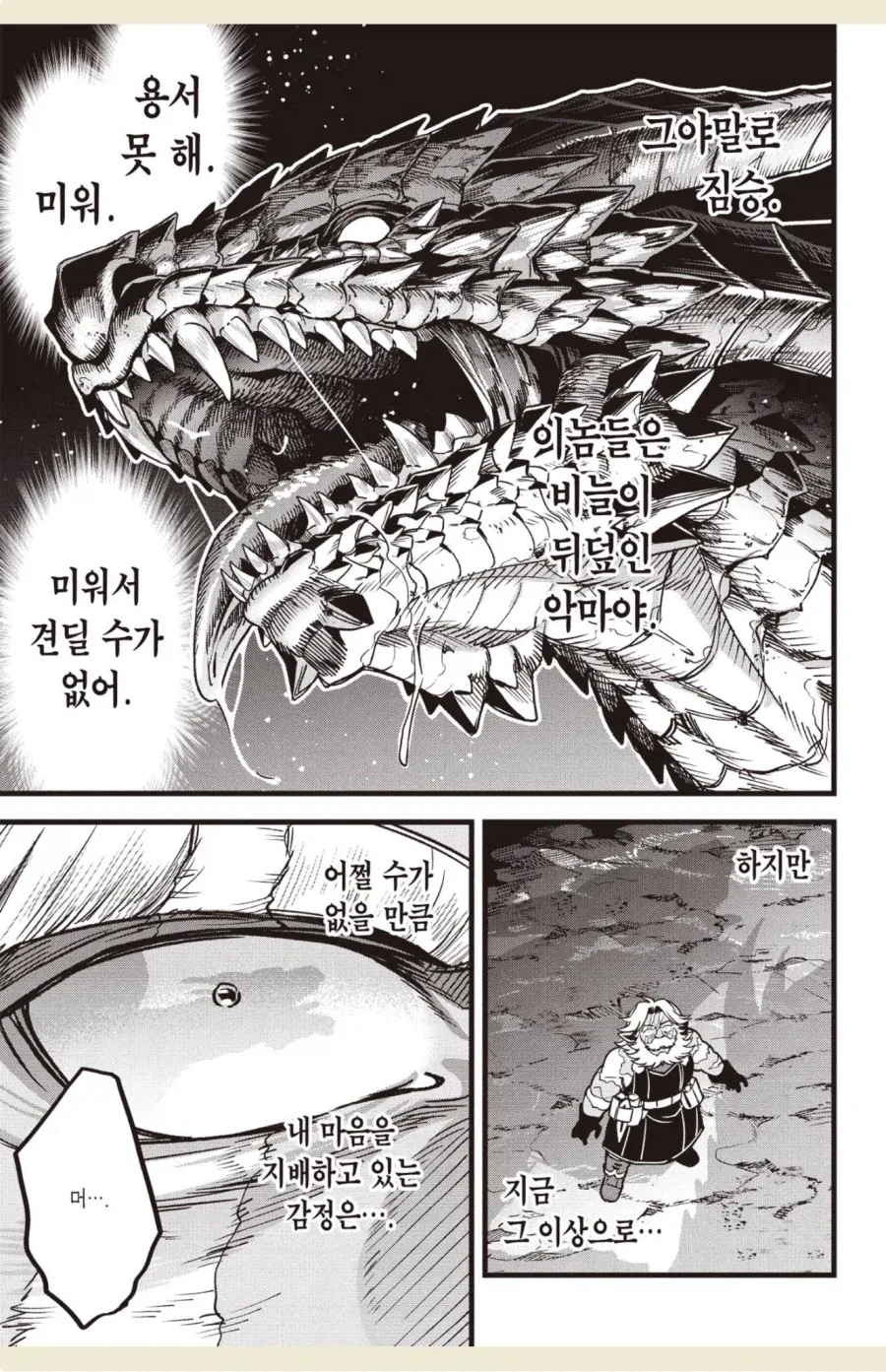 드래곤이 자동차를 범하는 이유_6.webp