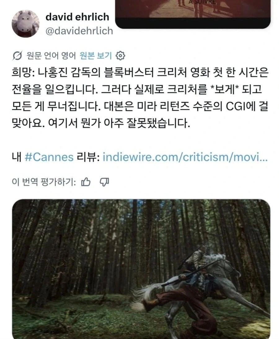 영화 호프 칸영화제 관람평.jpg_1.webp