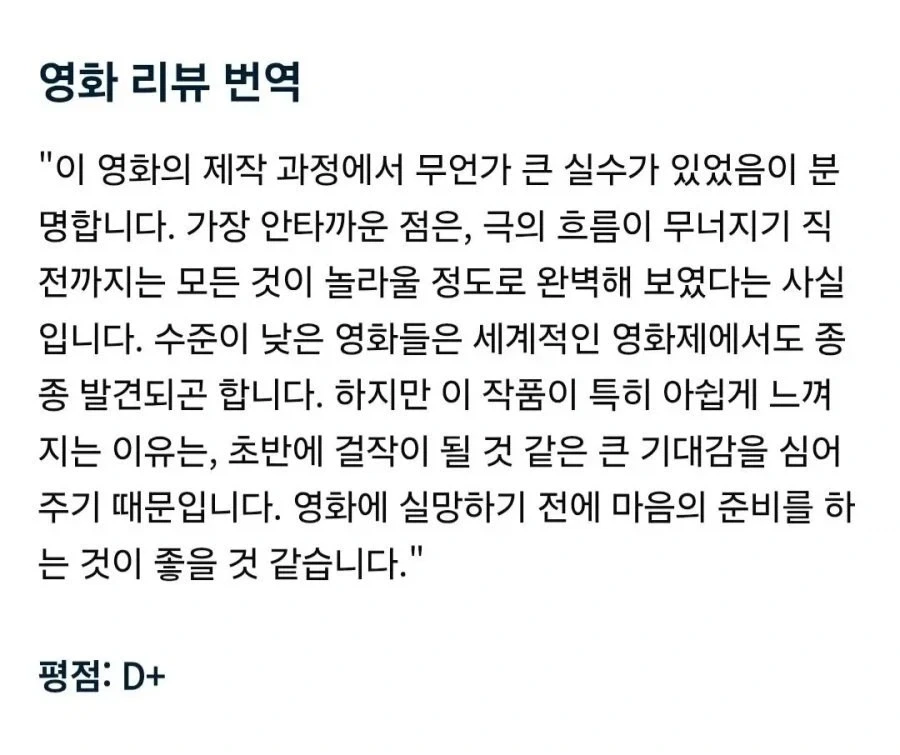 영화 호프 칸영화제 관람평.jpg_2.webp
