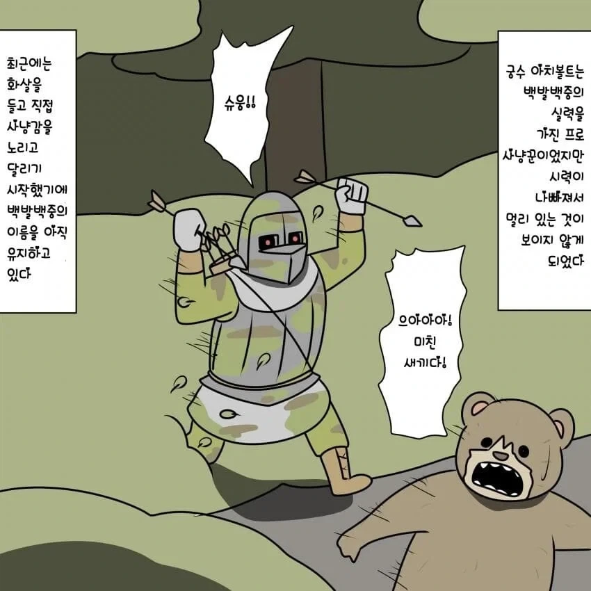 백발백중의 비법_1.webp