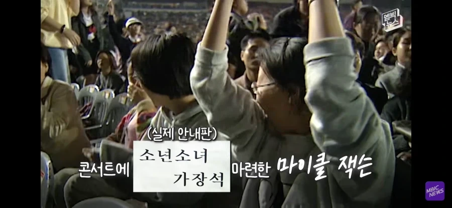 마이클잭슨이 방한 한뒤 한일_25.webp