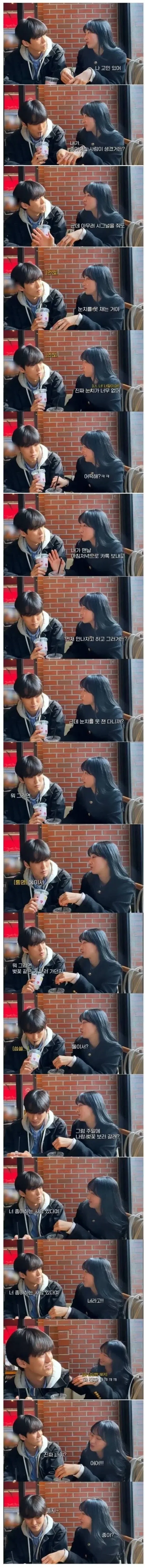 눈치게임_1.webp