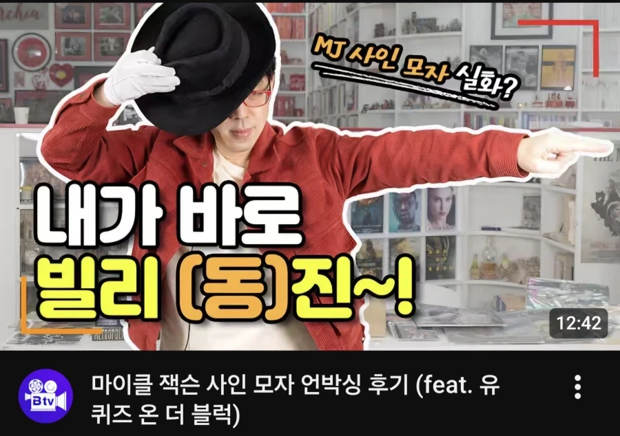 마이클 잭슨 찐팬인 평론가.._1.webp