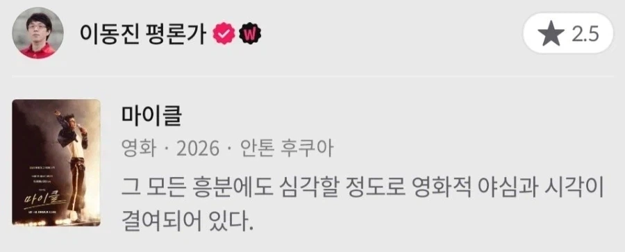 마이클 잭슨 찐팬인 평론가.._2.webp