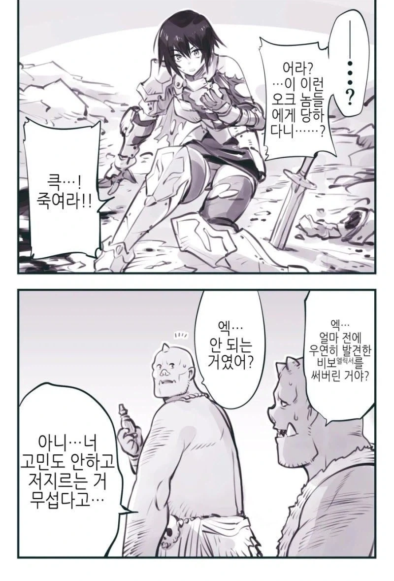 큭 죽여라_2.webp