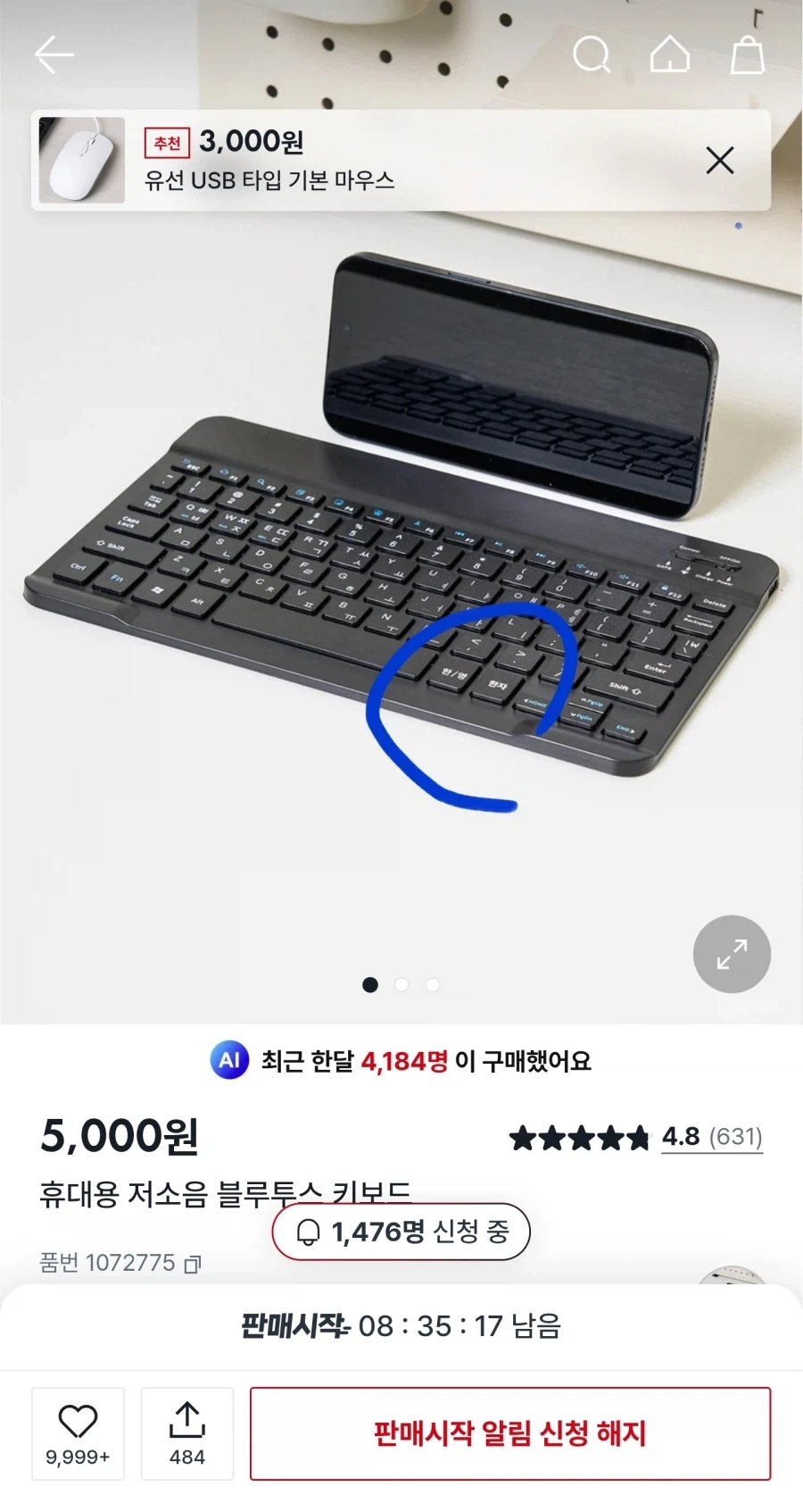 같은 5000원짜리 블투미니키보드 라도 다이소가 나은 이유_2.webp