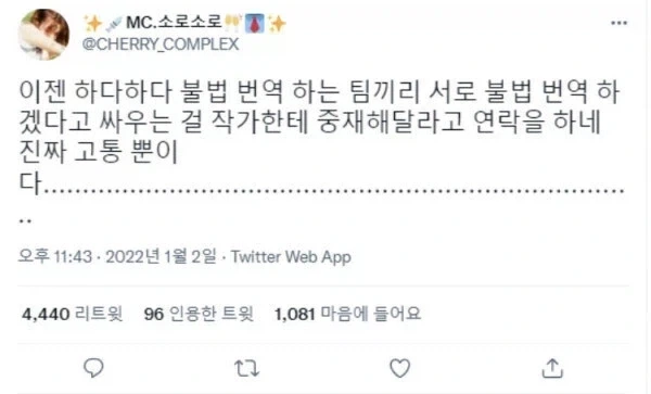 고전) 불법 번역팀 간의 싸움이 결판나지 않을 경우_1.webp