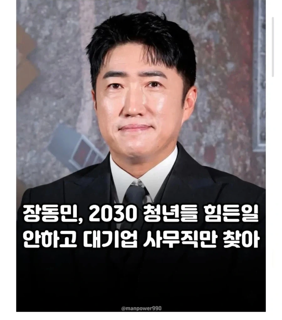 장동민) 이게 다 큰 그림이었으면 인정한다._1.webp