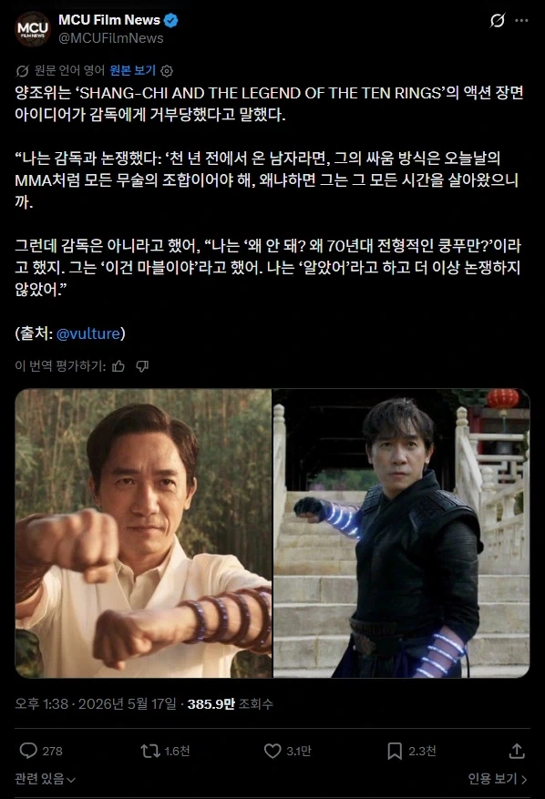 양조위 : 웬우가 오랜 시간 살아왔다면 쿵푸가 아니라 종합무술을 해야해_1.webp