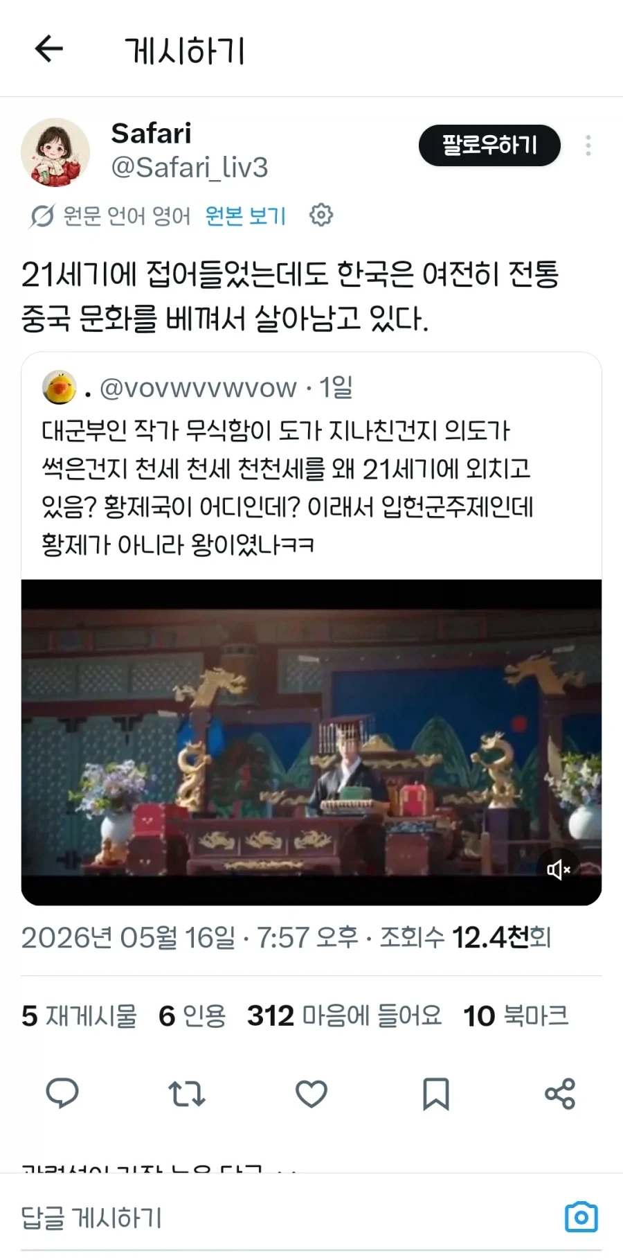 중국 대군 땜에 신나하네_1.webp