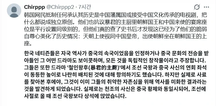 중국 대군 땜에 신나하네_3.webp