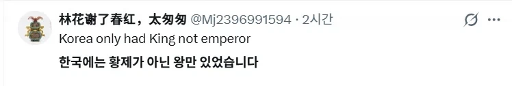 중국 대군 땜에 신나하네_4.webp