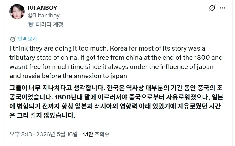 중국 대군 땜에 신나하네_5.webp