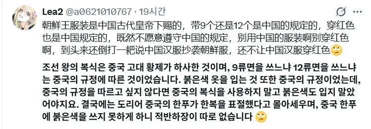 중국 대군 땜에 신나하네_6.webp