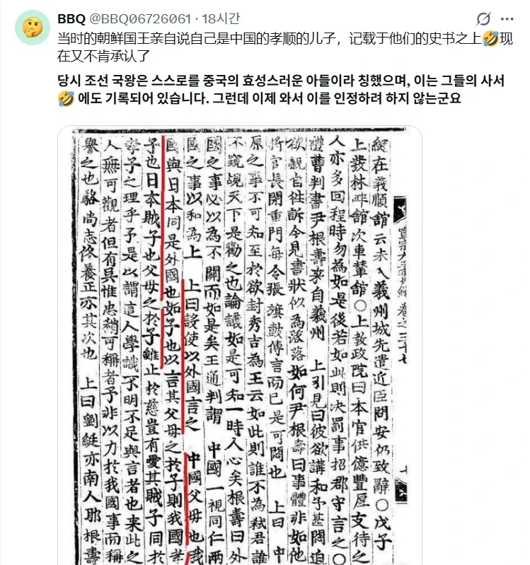 중국 대군 땜에 신나하네_7.webp